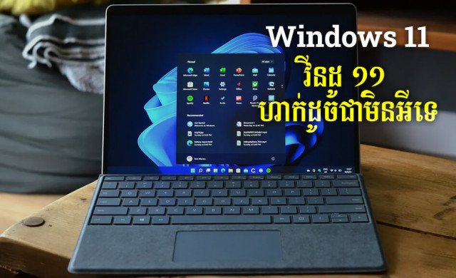 Windows 11 seems okay